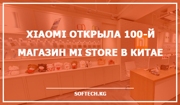 Магазин Ксиоми В Липецке