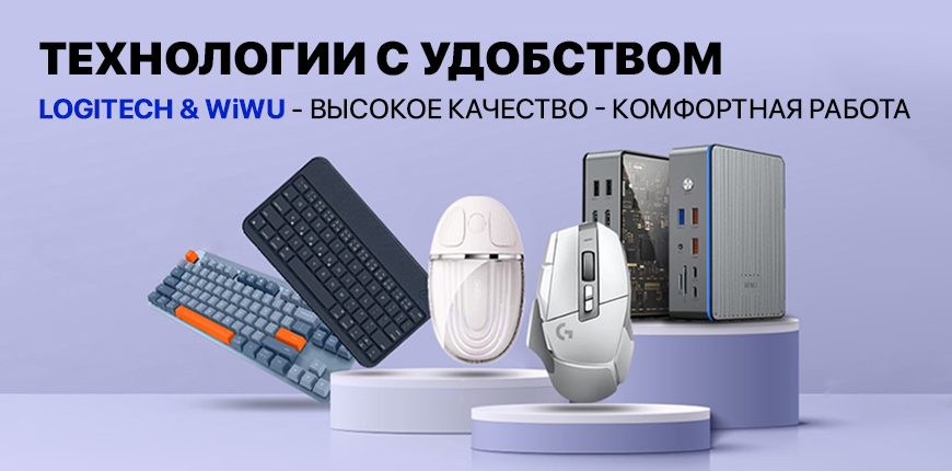 WIWU & Logitech