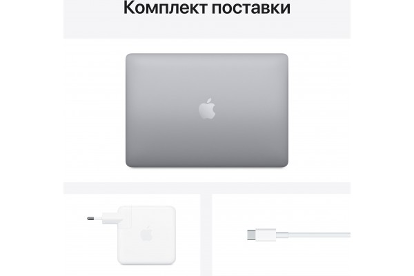 Ноутбук Apple MacBook Pro 13.3" 2020 Apple M1 (8+512GB SSD)