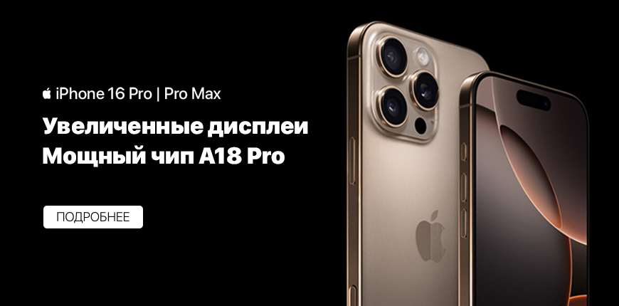 iPhone 16 Pro