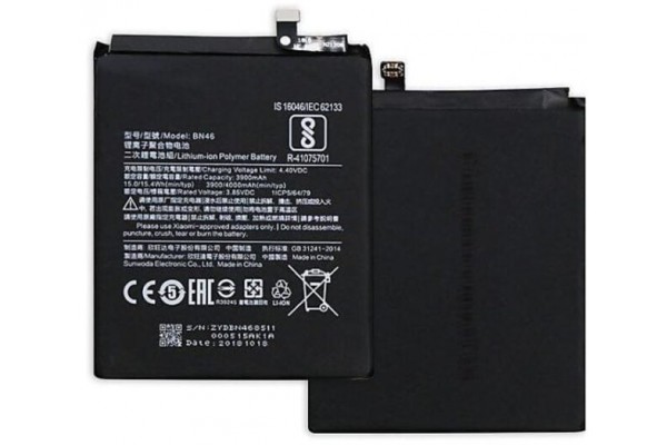 Аккумулятор для смартфона Redmi Note 8 BN46