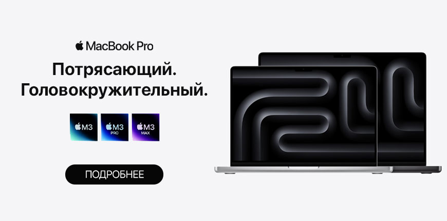 MacBook M3 Pro