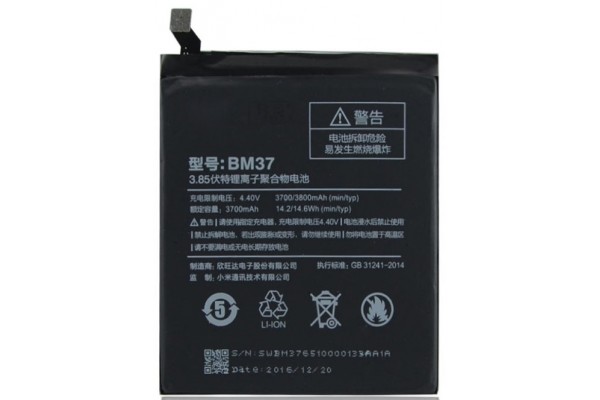 Аккумулятор Xiaomi Mi5s Plus / BM37
