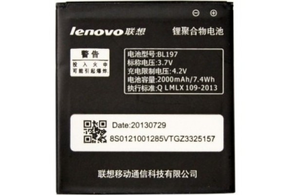 Аккумулятор Lenovo A800 IdeaPhone / BL197