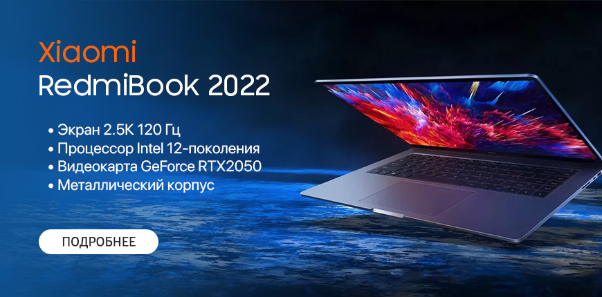 RedmiBook 2022