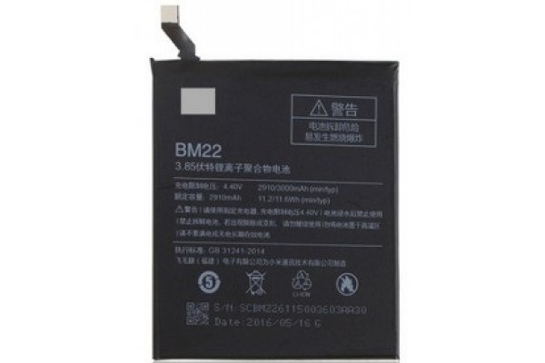 Аккумулятор Xiaomi Mi5 / BM22