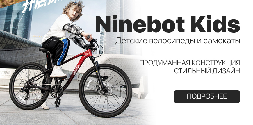 ninebot kids bike