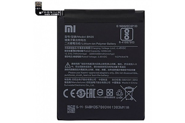 Аккумулятор для смартфона Xiaomi Redmi 5 / BN35