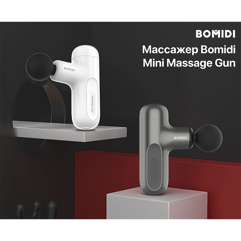 Массажер Bomidi Mini Massage Gun
