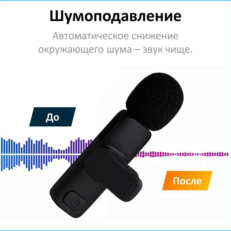 Петличный микрофон K8 For Type-C