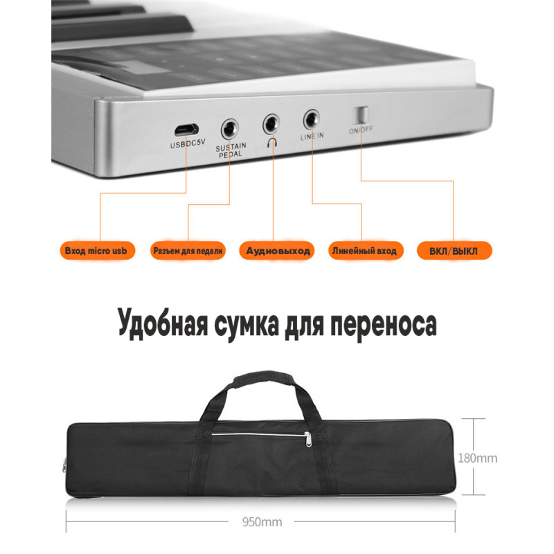 Портативное цифровое пианино