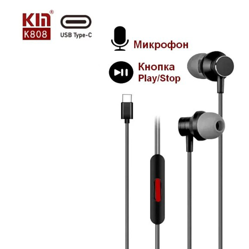 Проводные наушники Kin K-808