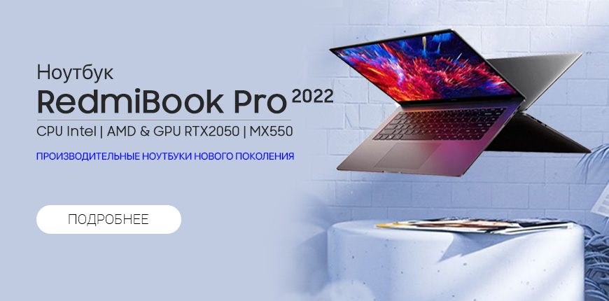 RedmiBook Pro 2022