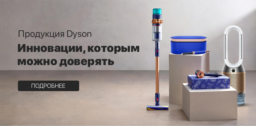 Dyson