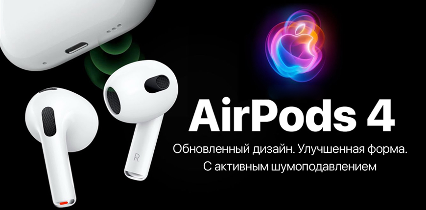 AirPods 4