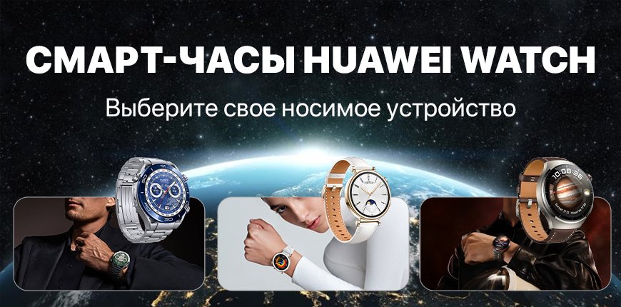 Huawei Watch