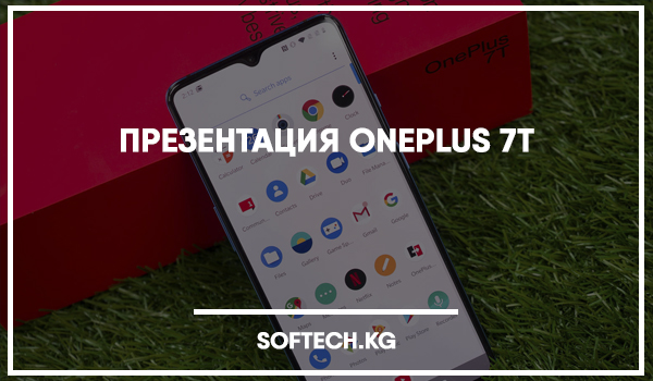 Когда презентация oneplus