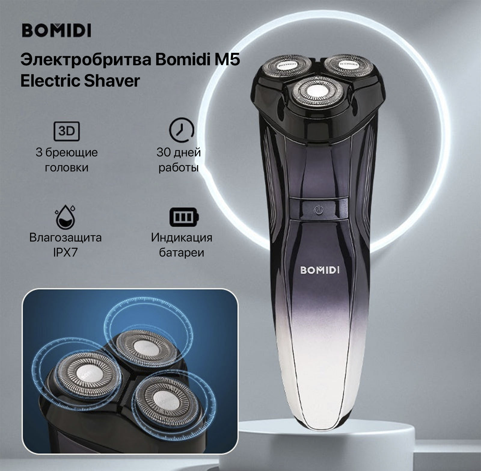 Xiaomi bomidi d3 pro. Бритва Xiaomi bomidi m3 Silver. Wet Trimmer. Bomidi tx5.