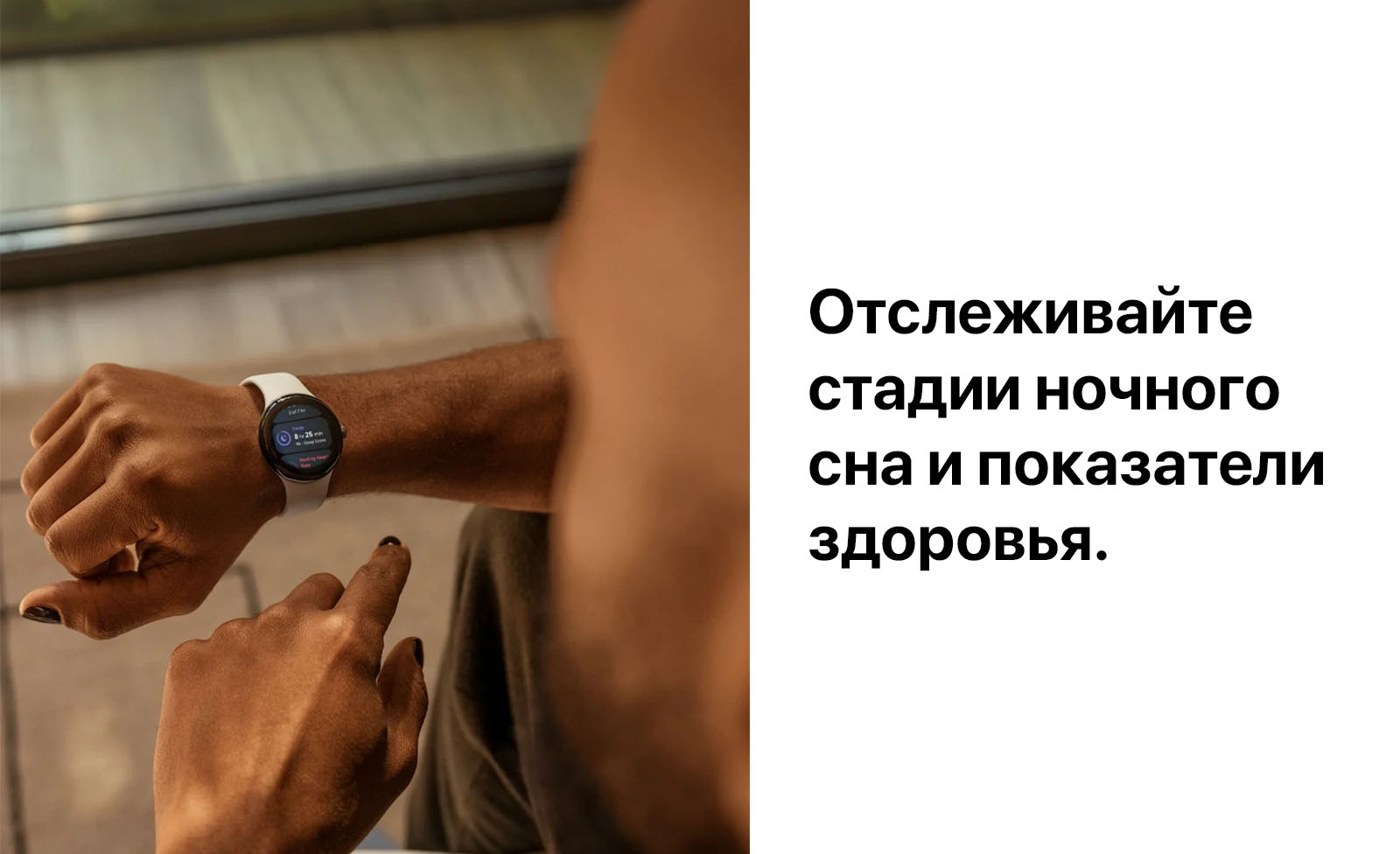 ⚡Смарт-часы Google Pixel Watch EU низкая цена в Бишкеке - SOFTECH.KG