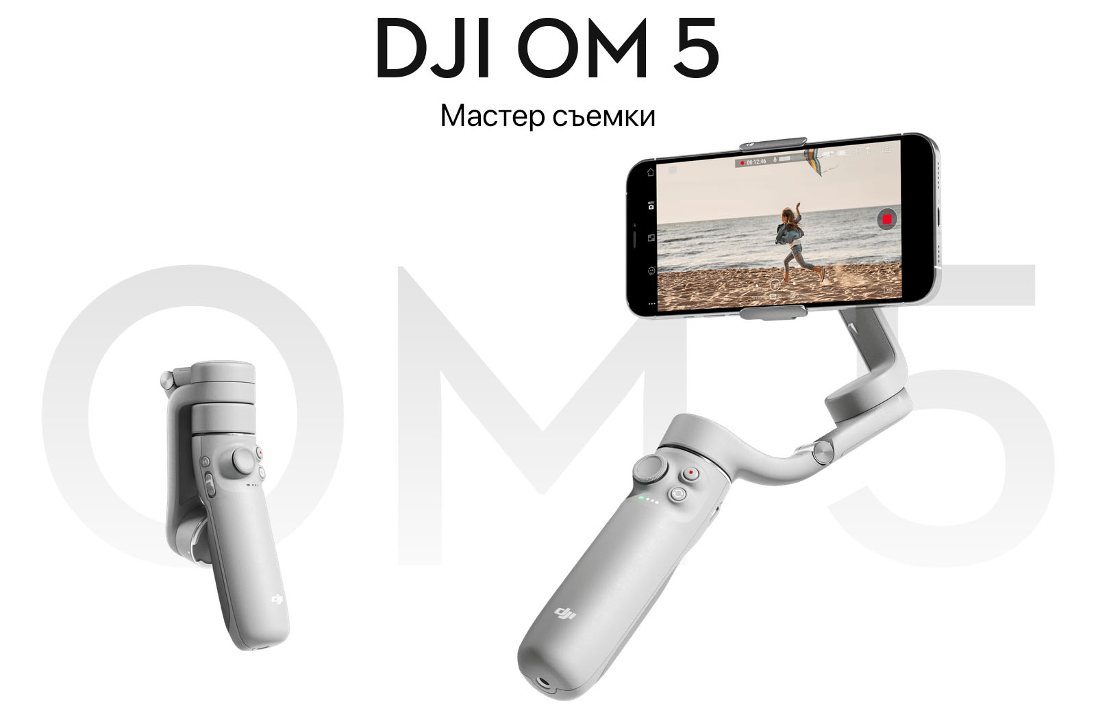 ⚡Электрический стабилизатор DJI Osmo Mobile 5 купить в Бишкеке - SOFTECH.KG