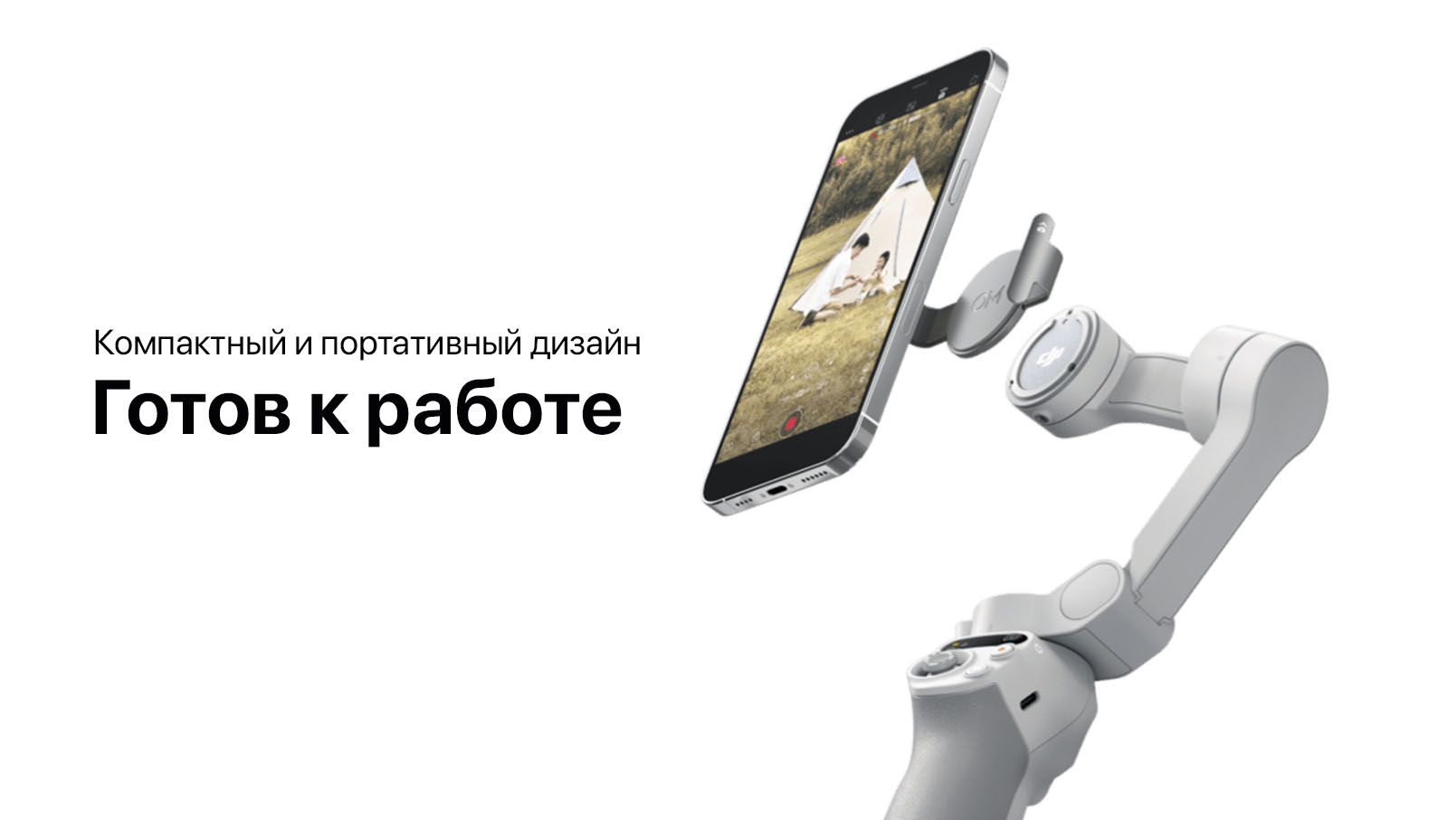 ⚡Стабилизатор для смартфона DJI Osmo Mobile SE низкая цена в Бишкеке -  SOFTECH.KG