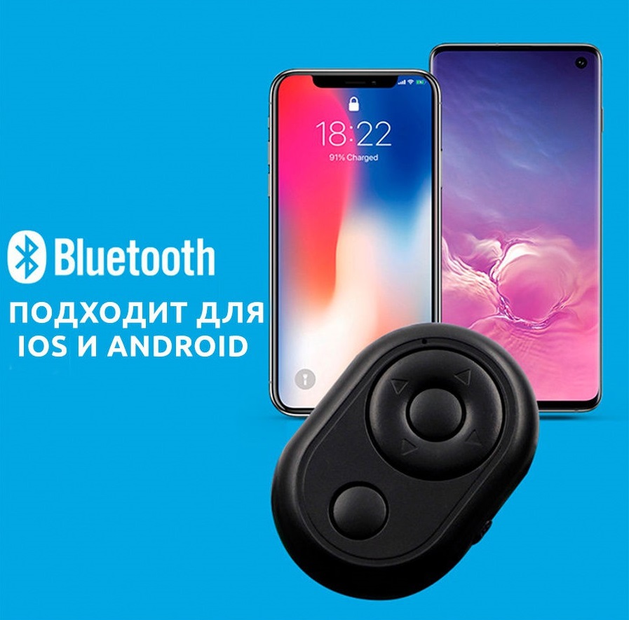 ⚡Пульт для селфи Bluetooth (Тик Ток) цена в Бишкеке - SOFTECH.KG