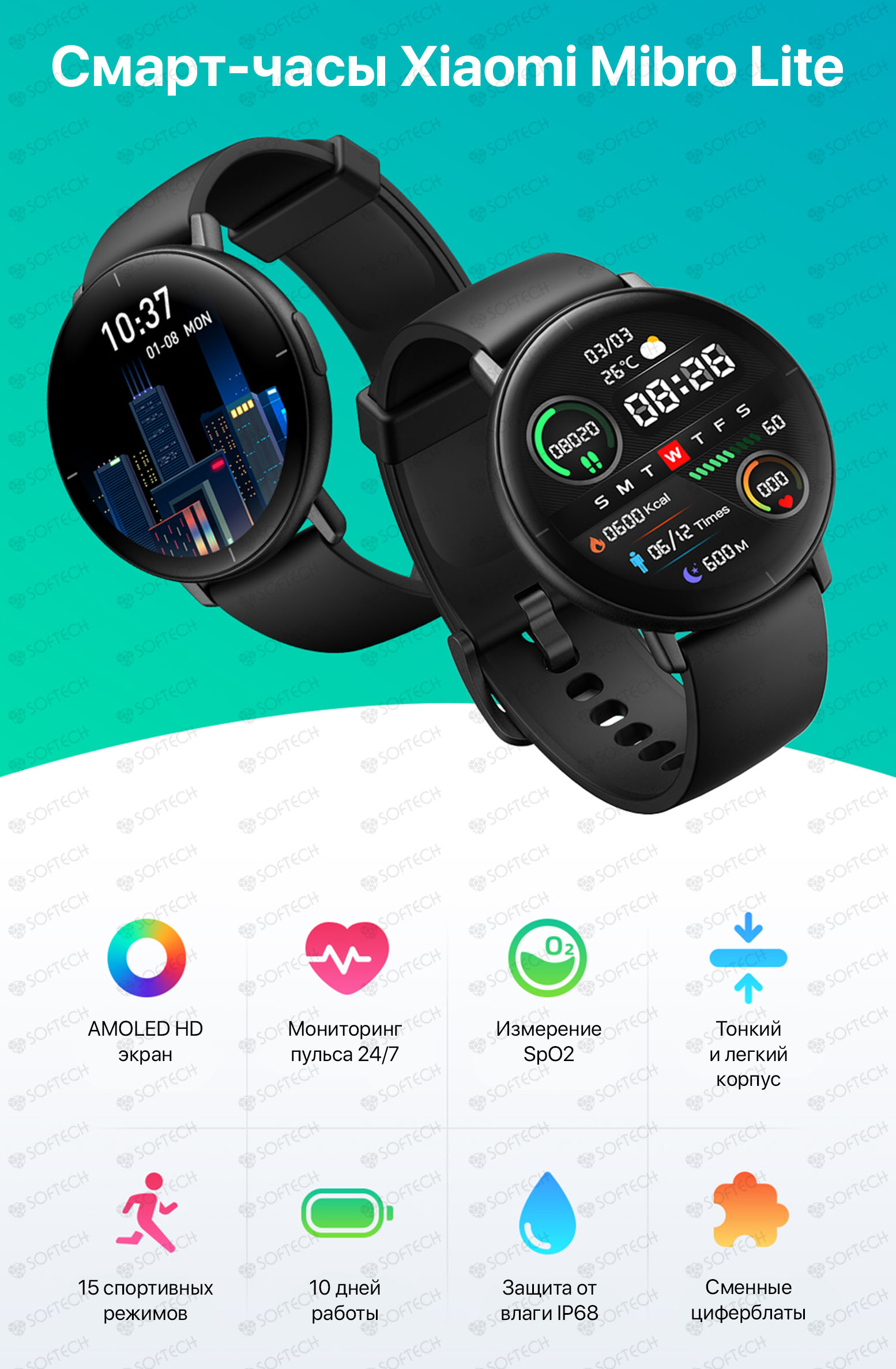 Mibro a1. Mibro watch приложения. Mibro watch приложения. Mibro watch приложения. Mibro watch a1.