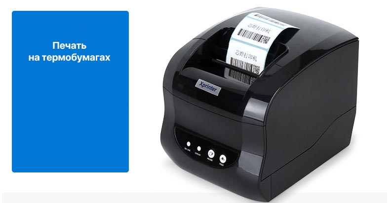 Термопринтер Xprinter XP-365b печать. Печатающая головка Xprinter XP-365b. Xprinter XP-365b драйвер.
