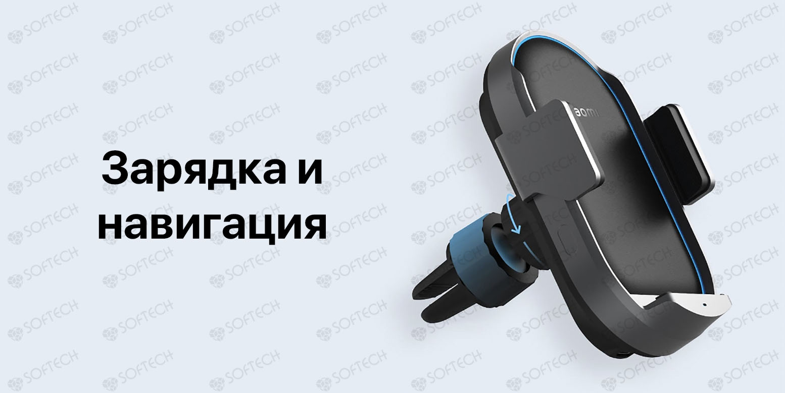 ⚡Беспроводная зарядка для авто Xiaomi 50W Max купить в Бишкеке - SOFTECH.KG