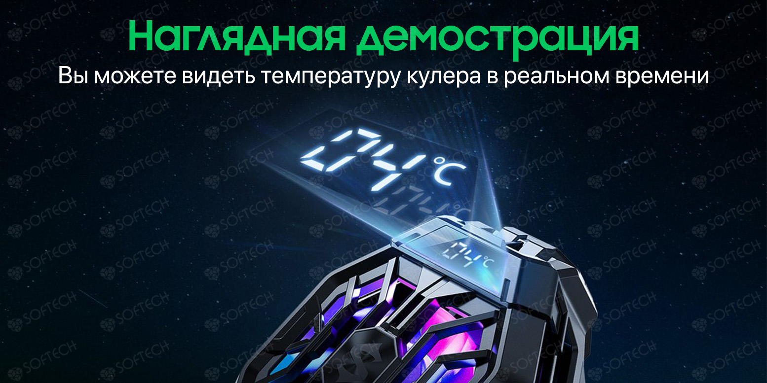 ✓Игровой кулер Black Shark 2 Pro купить в Бишкеке - SOFTECH.KG