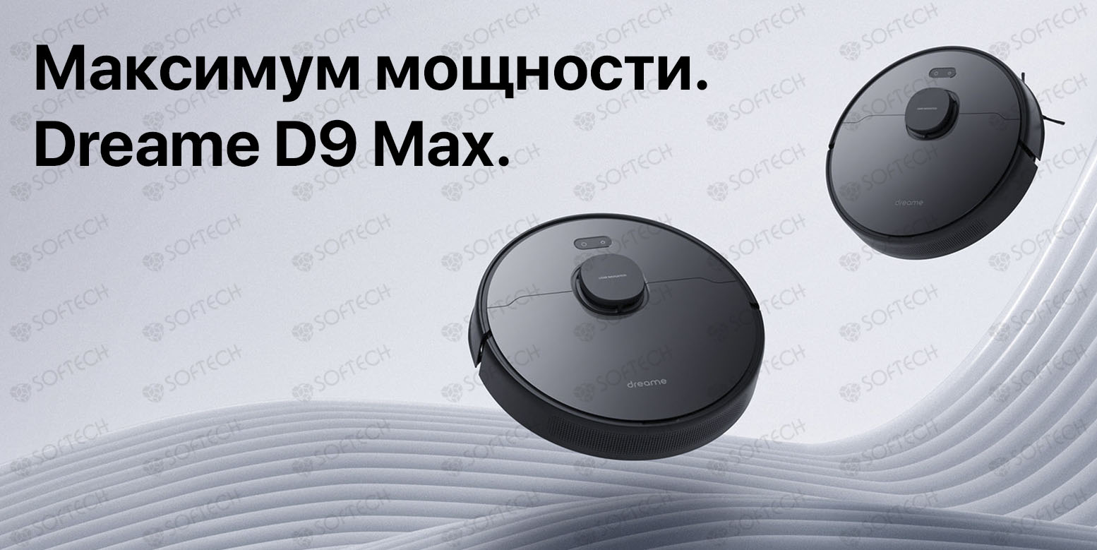 Робот пылесос d9 max