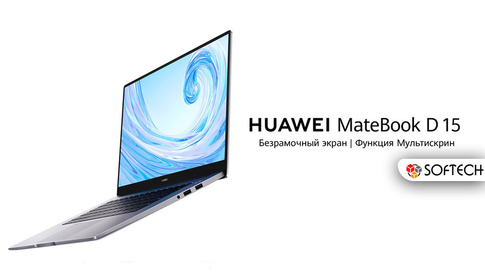 Huawei matebook d15 схема