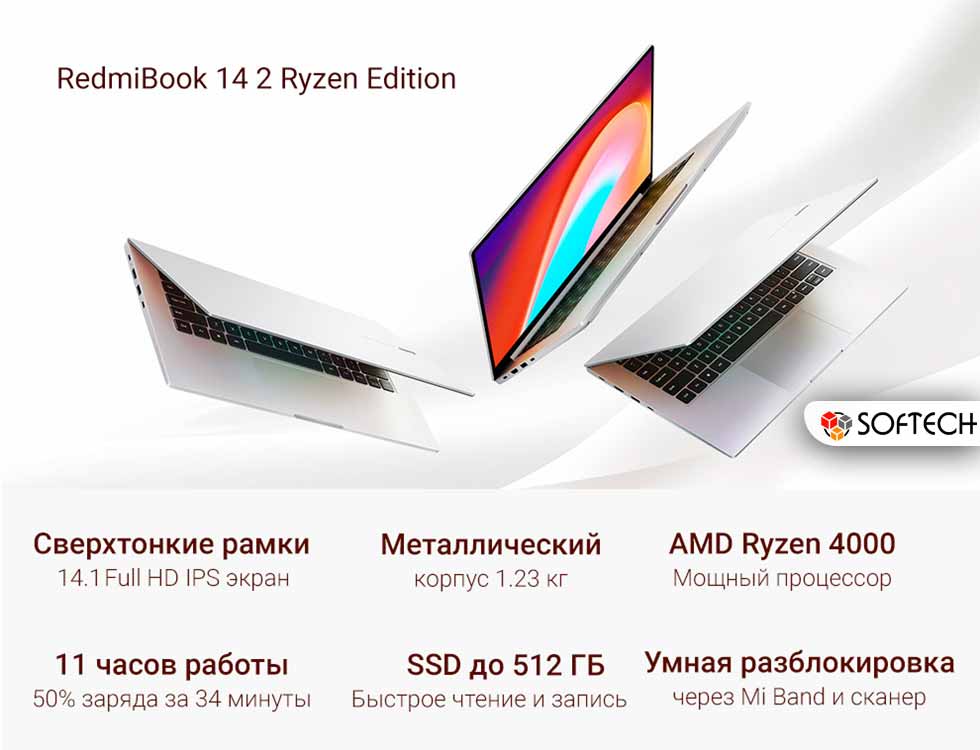 Ноутбук xiaomi redmibook pro 14. Xiaomi redmibook 14 ii ryzen edition. Redmibook 14 r5. Ноутбук редми про 14. Ноутбук xiaomi redmibook 14" ii ryzen edition.
