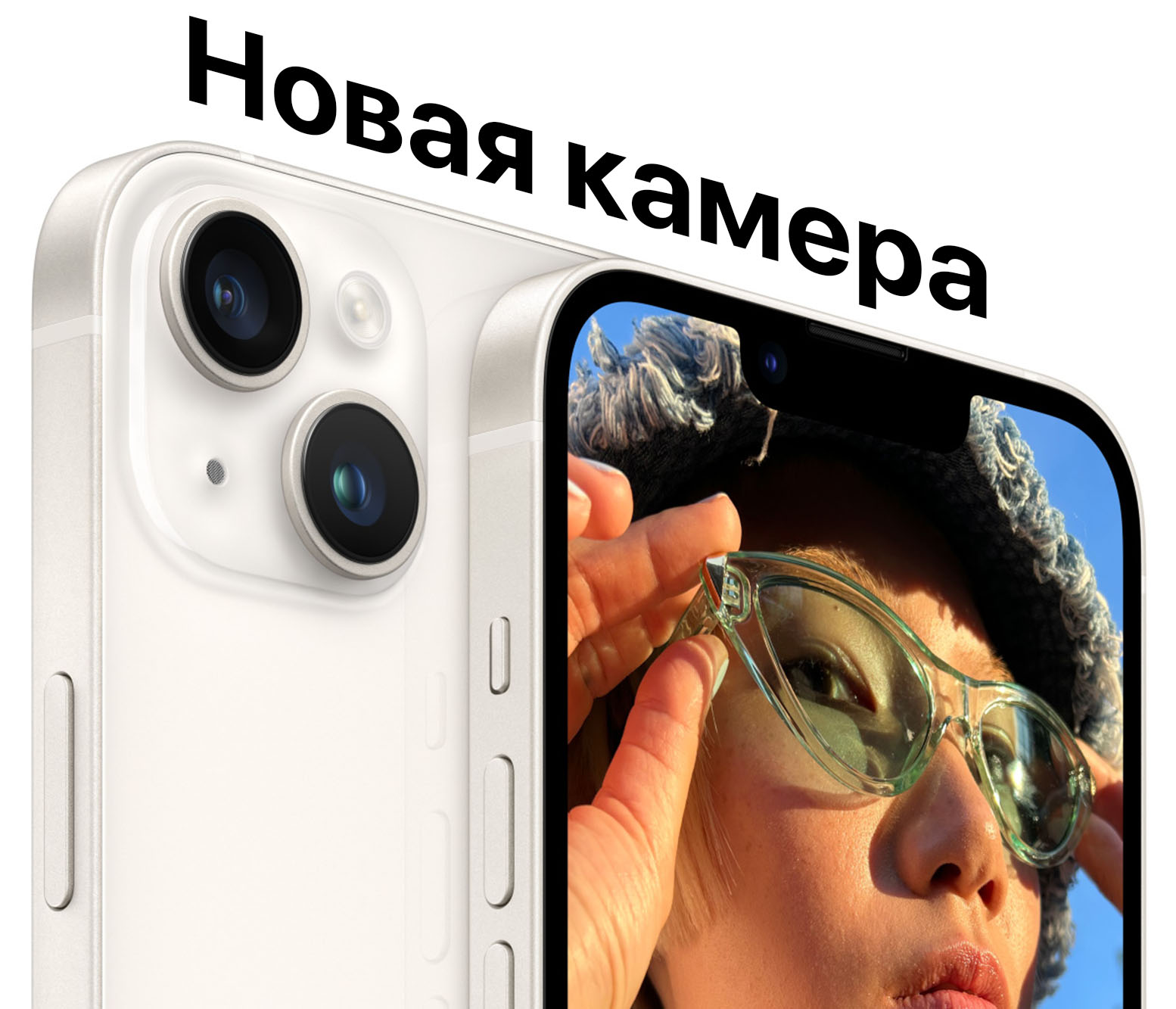 Смартфон iphone 13 128gb starlight