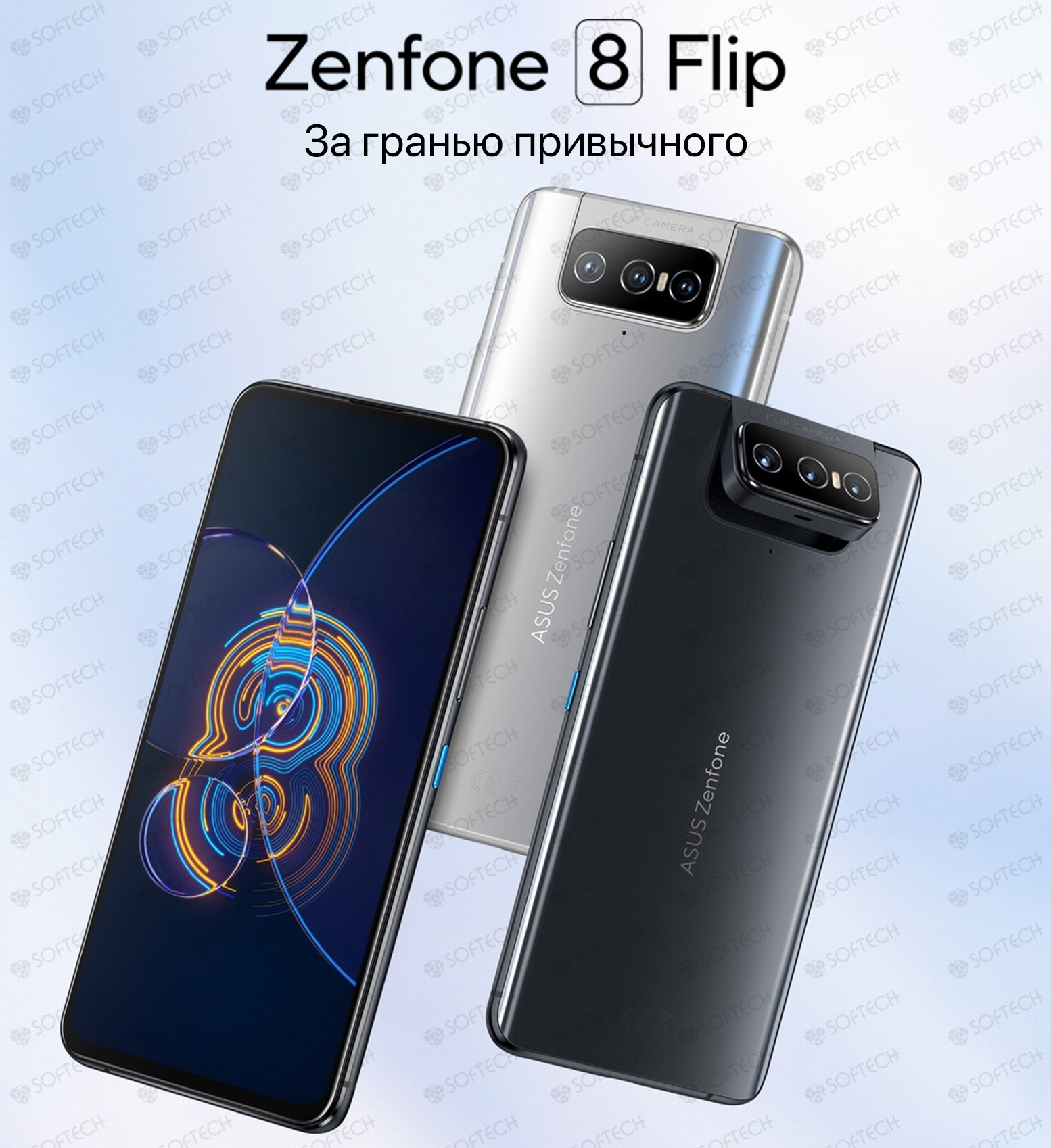 ⚡ASUS Zenfone 8 Flip (8+256GB) EU цена в Бишкеке - SOFTECH.KG