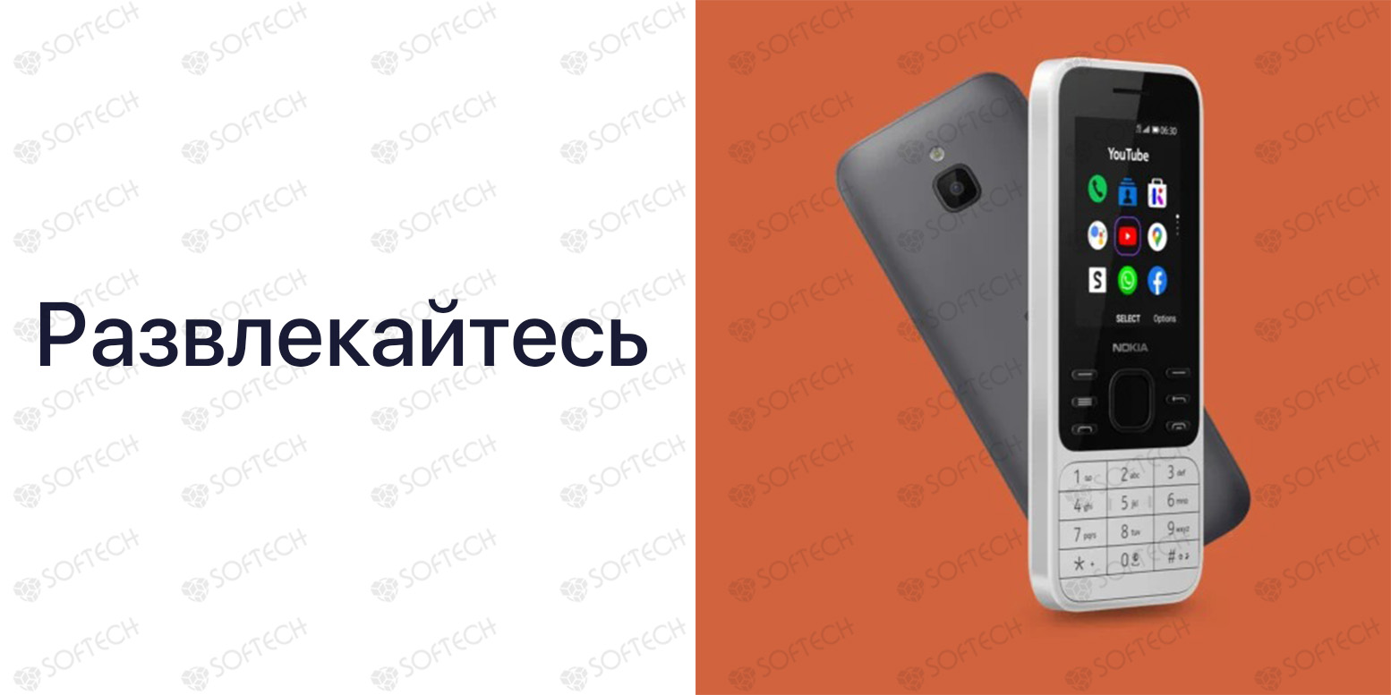 ⚡Кнопочный телефон Nokia 6300 4G купить в Бишкеке - SOFTECH.KG