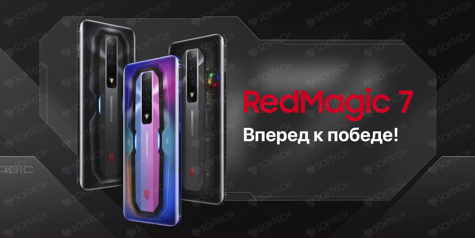 ⚡ZTE Nubia Red Magic 7 (12+128GB) EU низкая цена в Бишкеке -SOFTECH.KG