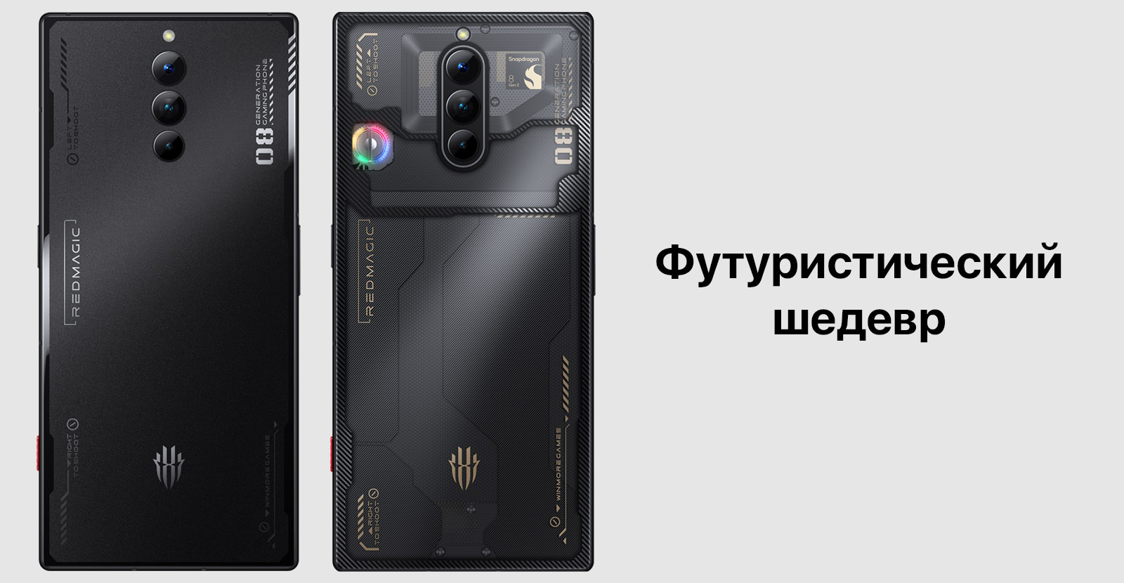 ⚡ZTE Nubia Red Magic 8 Pro (12+256GB) EU низкая цена в Бишкеке -SOFTECH.KG