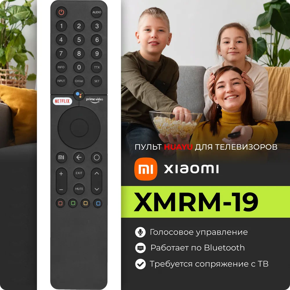 ⚡Пульт для телевизора Xiaomi XMRM-19 цена в Бишкеке - SOFTECH.KG